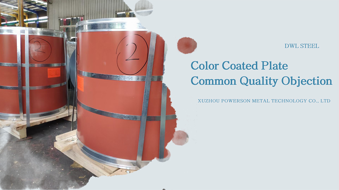 Color Coated Steel Common Quality Objections