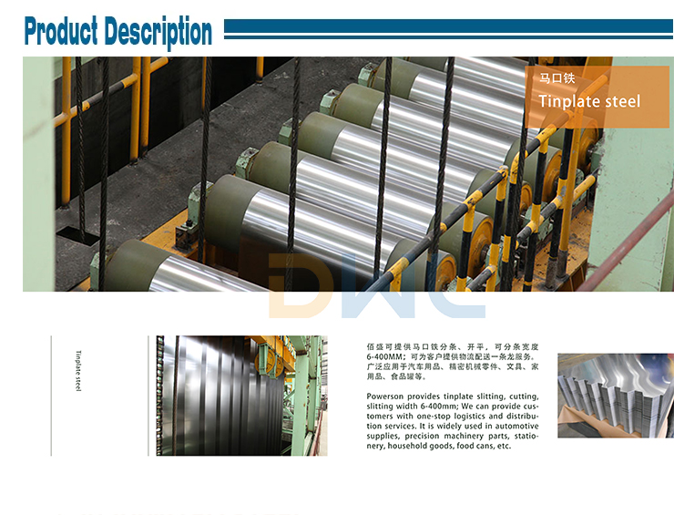 tinplate products